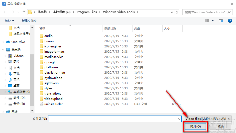 Windows video tools旋转视频的方法
