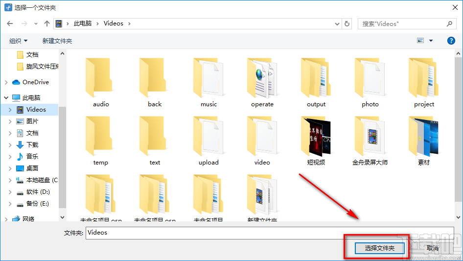 Windows video tools旋转视频的方法