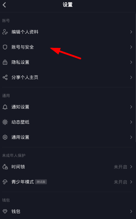 抖音APP怎么将手机绑定取消？取消方法介绍