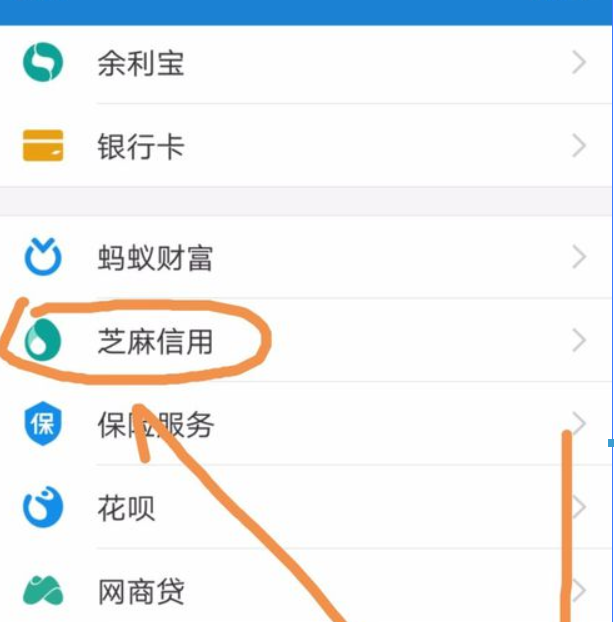 芝麻信用授权如何解除？ 支付宝芝麻信用解除授权教程解答！