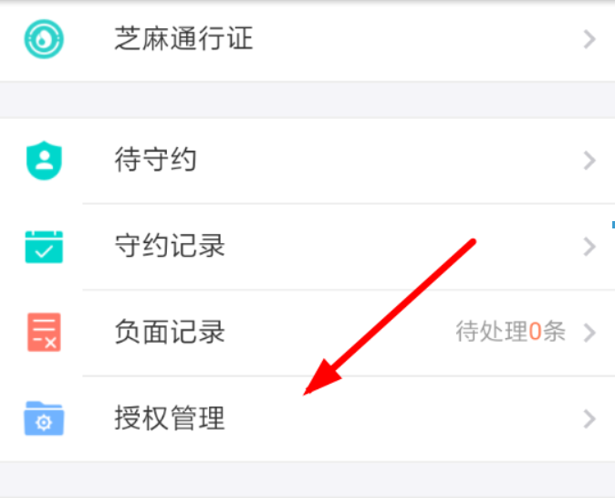 芝麻信用授权如何解除？ 支付宝芝麻信用解除授权教程解答！