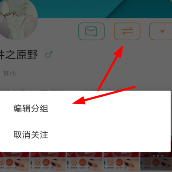 微博国际版如何设置好友圈？ 微博国际版好友圈设置攻略介绍！