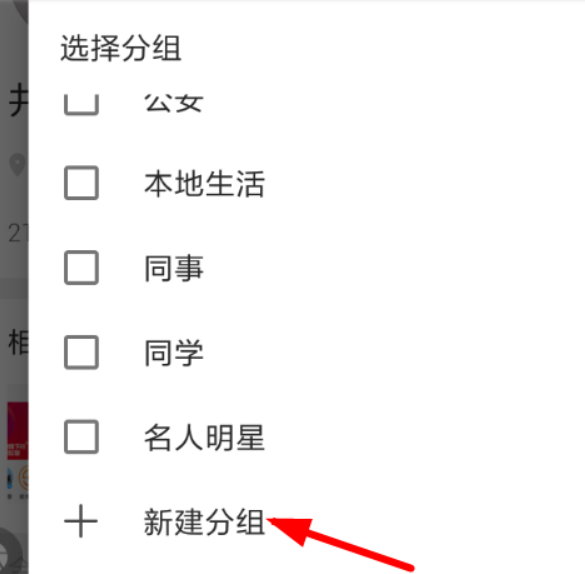 微博国际版如何设置好友圈？ 微博国际版好友圈设置攻略介绍！