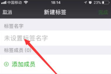 微信如何批量添加标签？ 批量加好友标签教程解答！
