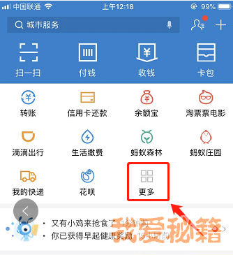 支付宝蚂蚁庄园小课堂:想看赚积分攻略
