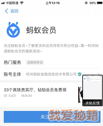 支付宝蚂蚁庄园小课堂:想看赚积分攻略