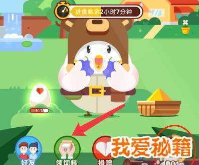 支付宝蚂蚁庄园小课堂:想看赚积分攻略
