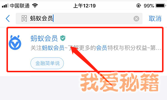 支付宝蚂蚁庄园小课堂:想看赚积分攻略
