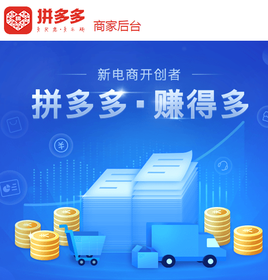 拼多多商家如何提现？ 拼多多商家提现方法教程解答！