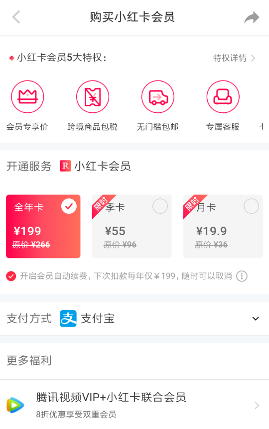 小红书如何退会员卡？小红书退掉会员卡方法攻略介绍！