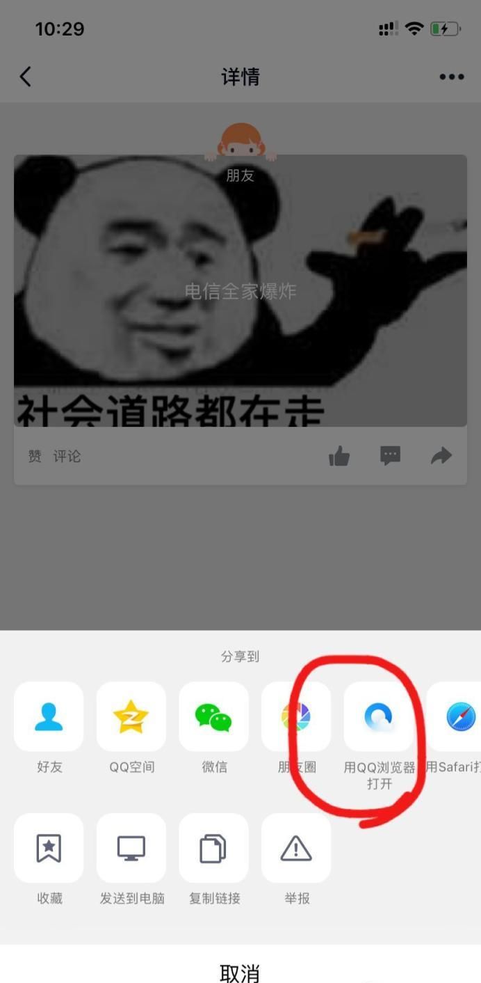 怎样知道QQ小秘密是谁发的?