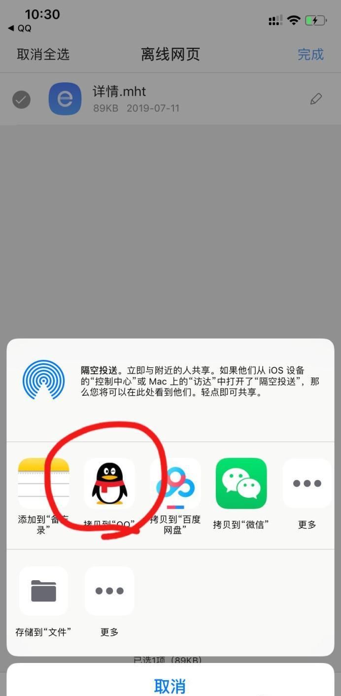 怎样知道QQ小秘密是谁发的?