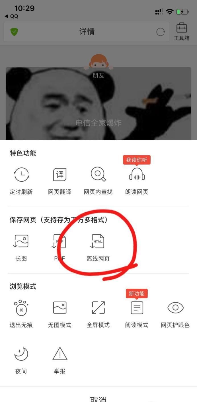 怎样知道QQ小秘密是谁发的?