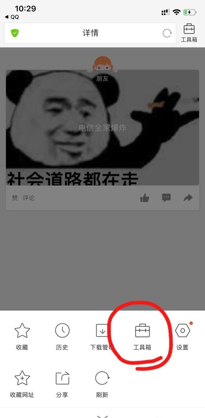 怎样知道QQ小秘密是谁发的?