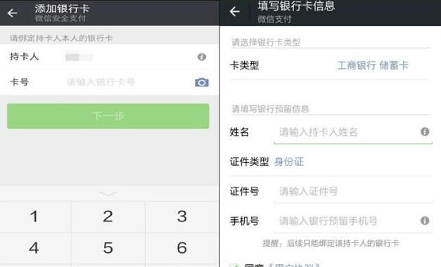 微信怎么取消风险提示
