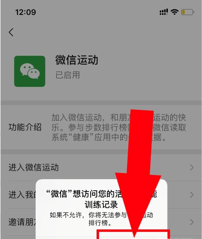 为什么微信运动步数一直是0,微信运动步数为零