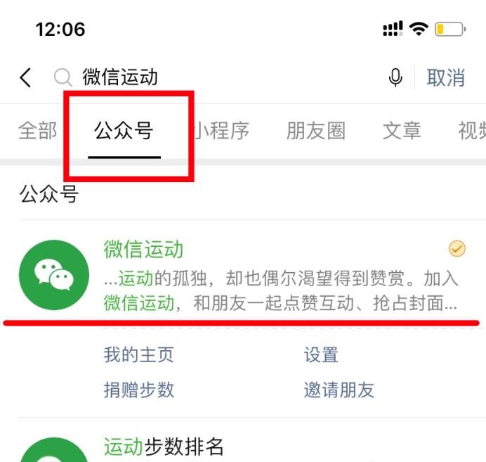 为什么微信运动步数一直是0,微信运动步数为零