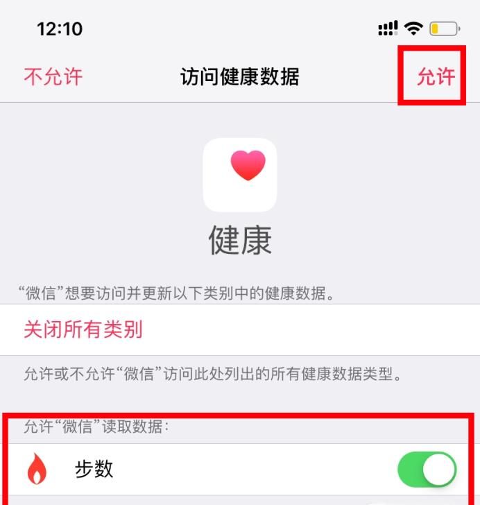 为什么微信运动步数一直是0,微信运动步数为零