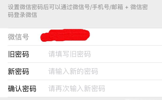微信怎么取消风险提示