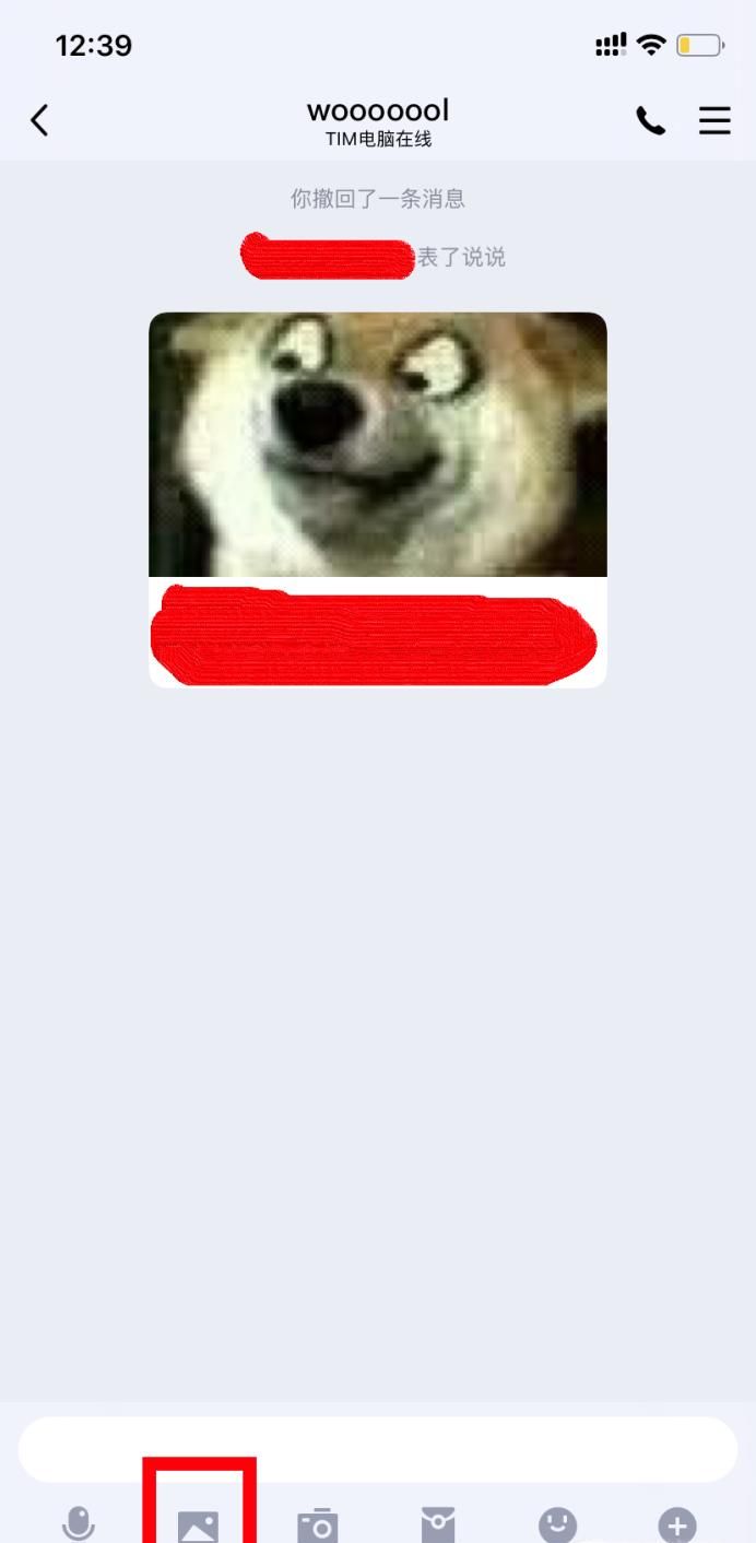 QQ闪照如何发送
