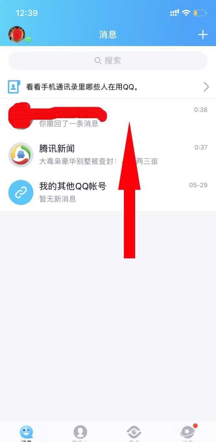 QQ闪照如何发送