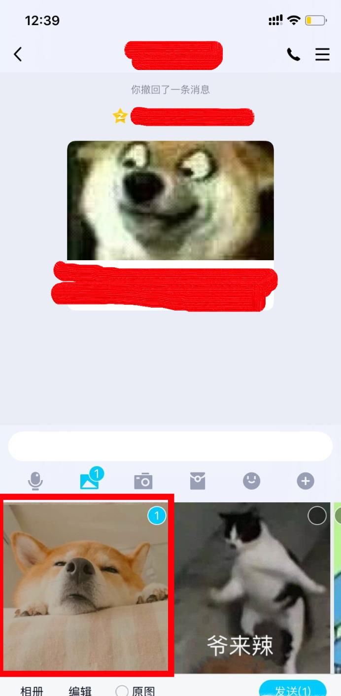 QQ闪照如何发送