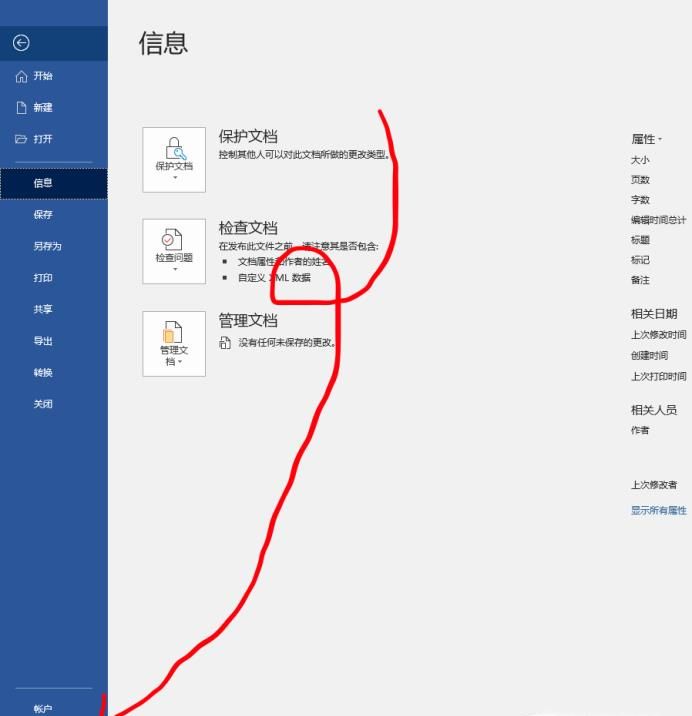 word中如何去掉回车符号