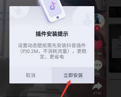 vivoz3手机设置抖音动态壁纸的详细操作方法