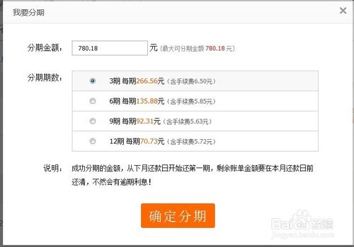 支付宝花呗如何主动提前还款