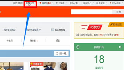 淘宝如何投诉商家_详细操作方法