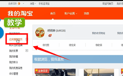 淘宝如何投诉商家_详细操作方法