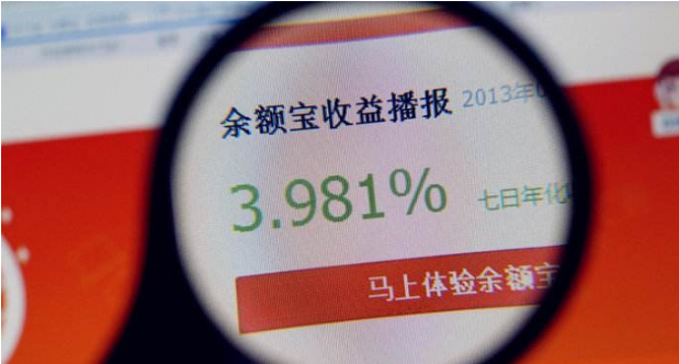 余额宝利率是多少？吃喝玩乐都“靠他”！