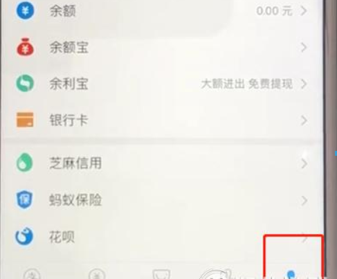 支付宝如何关闭花呗功能？支付宝关闭花呗功能教程解答！