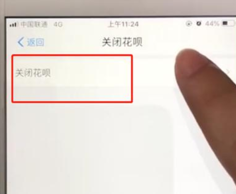 支付宝如何关闭花呗功能？支付宝关闭花呗功能教程解答！