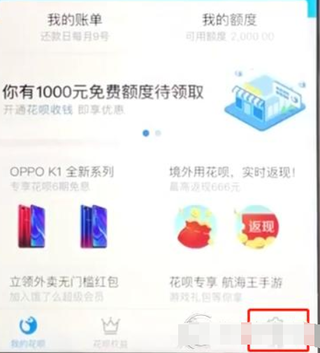 支付宝如何关闭花呗功能？支付宝关闭花呗功能教程解答！