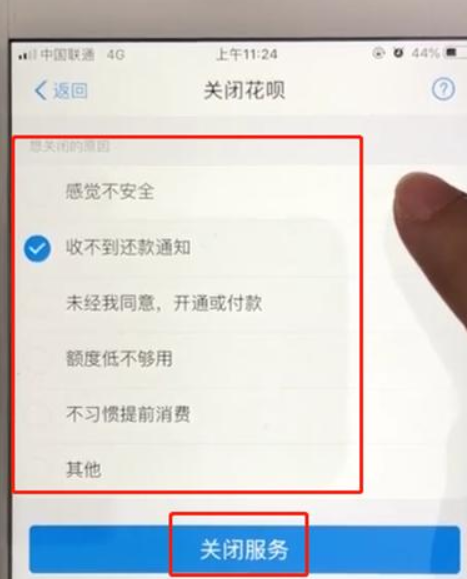 支付宝如何关闭花呗功能？支付宝关闭花呗功能教程解答！