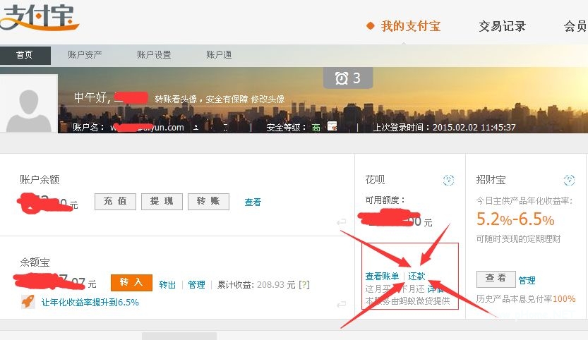 蚂蚁花呗应该如何还款？蚂蚁花呗还款超级简单！