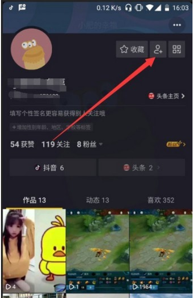 抖音如何添加通讯录好友   抖音通讯录好友添加教程