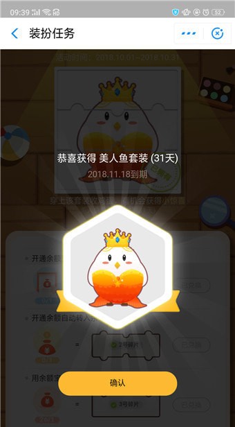 余额宝收益如何翻倍  余额宝收益翻倍卡获取攻略