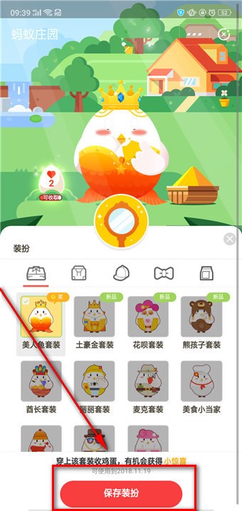 余额宝收益如何翻倍  余额宝收益翻倍卡获取攻略