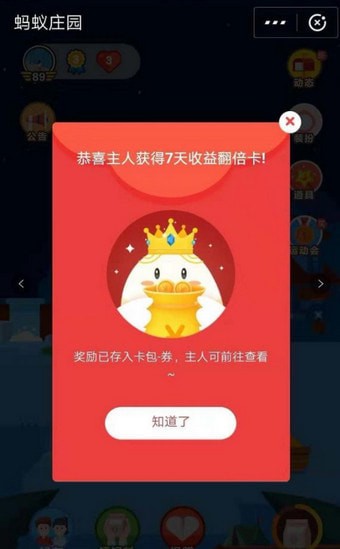 余额宝收益如何翻倍  余额宝收益翻倍卡获取攻略