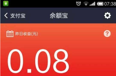 余额宝有风险吗？余额宝收益率介绍！