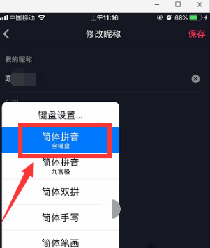 抖音昵称如何添加彩虹   抖音昵称加彩虹教程