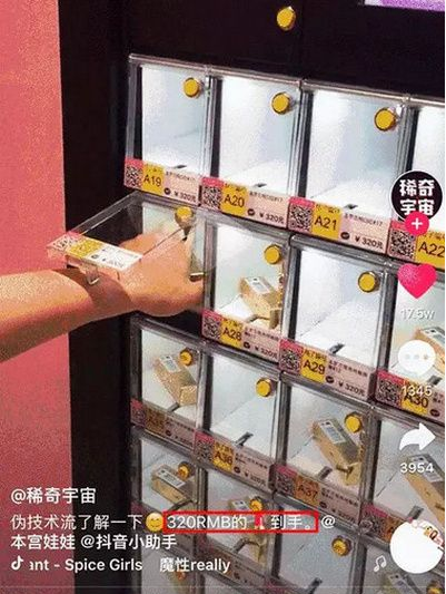 抖音口红游戏机如何玩   抖音口红游戏机玩法攻略