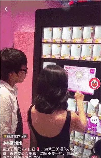 抖音口红游戏机如何玩   抖音口红游戏机玩法攻略