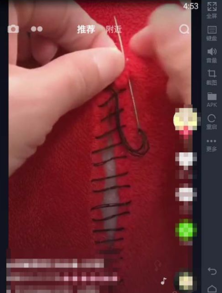 抖音电脑版设置分辨率的具体操作流程
