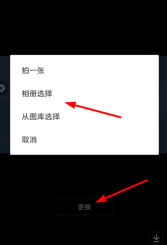 抖音APP个人背景设置教程