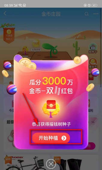 淘宝摇钱树在哪里？淘宝摇钱树位置详情介绍！