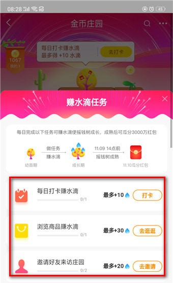 淘宝摇钱树在哪里？淘宝摇钱树位置详情介绍！