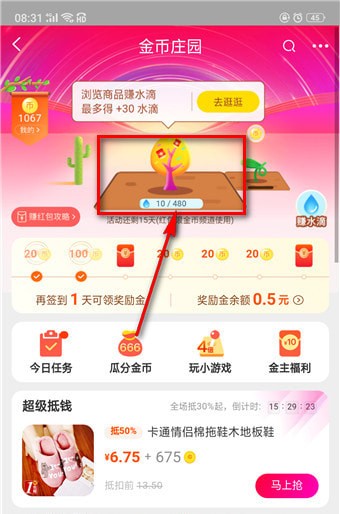 淘宝摇钱树在哪里？淘宝摇钱树位置详情介绍！